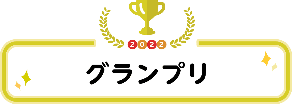 給食レシピコンテストについて