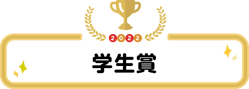 給食レシピコンテストについて