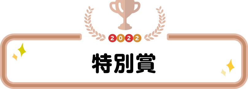 給食レシピコンテストについて