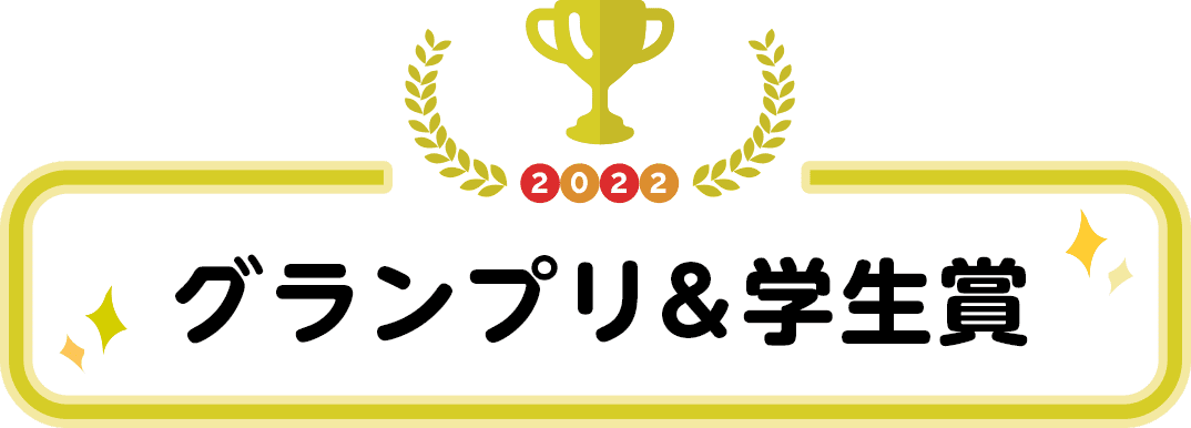 給食レシピコンテストについて